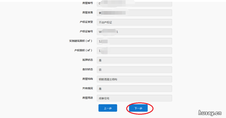 无锡房屋租赁登记备案证明可以网上办理吗 无锡市房屋备案登记