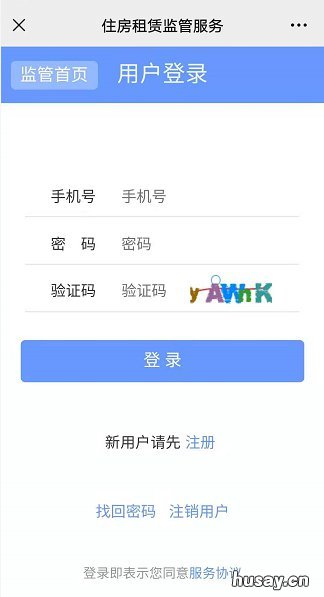无锡租房备案网上办理流程 无锡租房落户办理流程