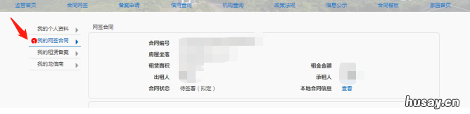 无锡租房备案网上办理流程 无锡租房落户办理流程