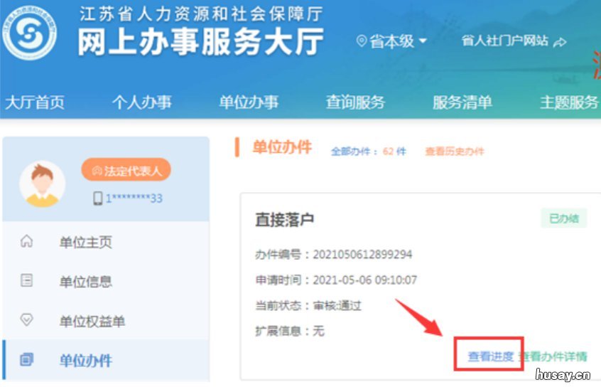 无锡直接落户怎么申请 怎样落户无锡