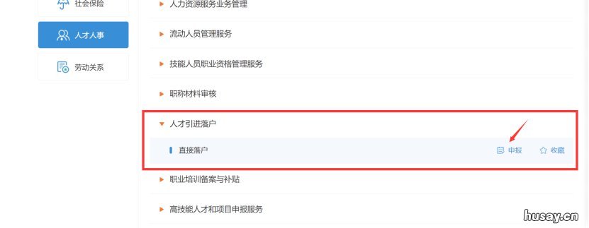 无锡直接落户怎么申请 怎样落户无锡