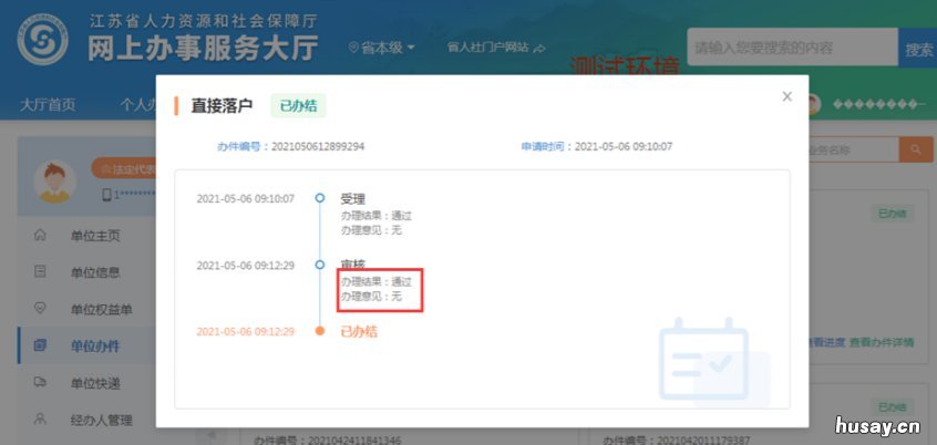 无锡直接落户怎么申请 怎样落户无锡
