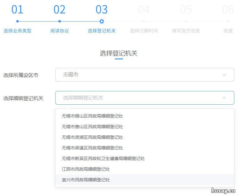 无锡市离婚预约指南 无锡离婚要预约吗