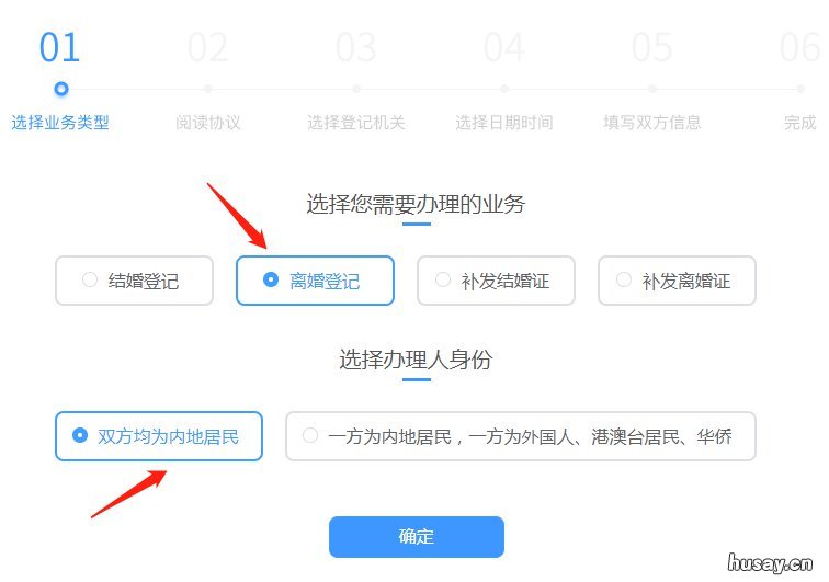 无锡市离婚预约指南 无锡离婚要预约吗