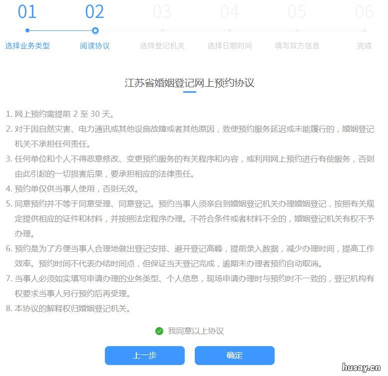 无锡市离婚预约指南 无锡离婚要预约吗