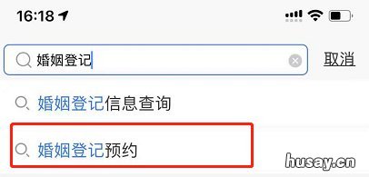 2021江阴民政局520结婚登记预约方式 江阴市结婚登记预约