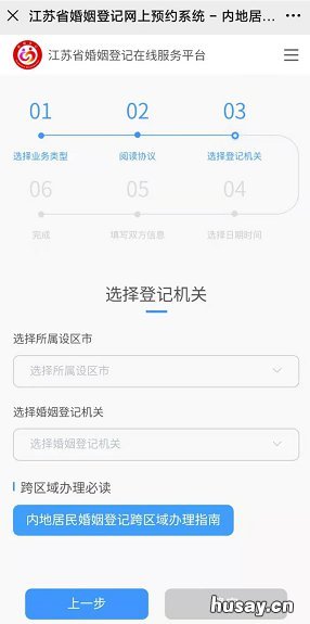 无锡市婚姻登记能不能跨区办 无锡市婚姻登记能不能跨区办理
