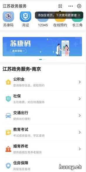 无锡全城通办婚姻登记业务线上预约入口 无锡婚姻登记处在哪里