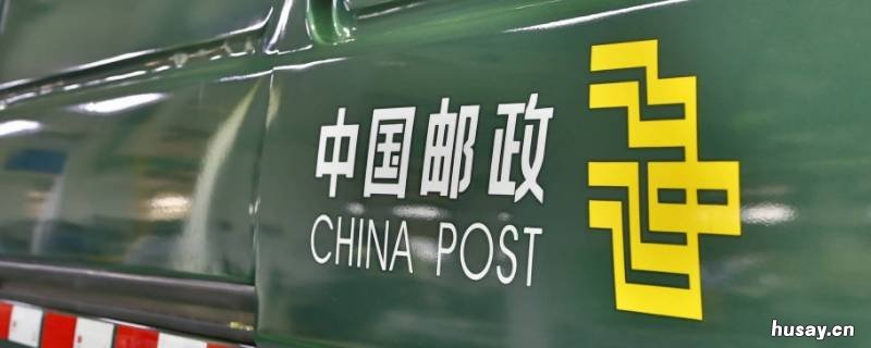 邮政怎么查快递单号 邮政怎么查快递单号查物流