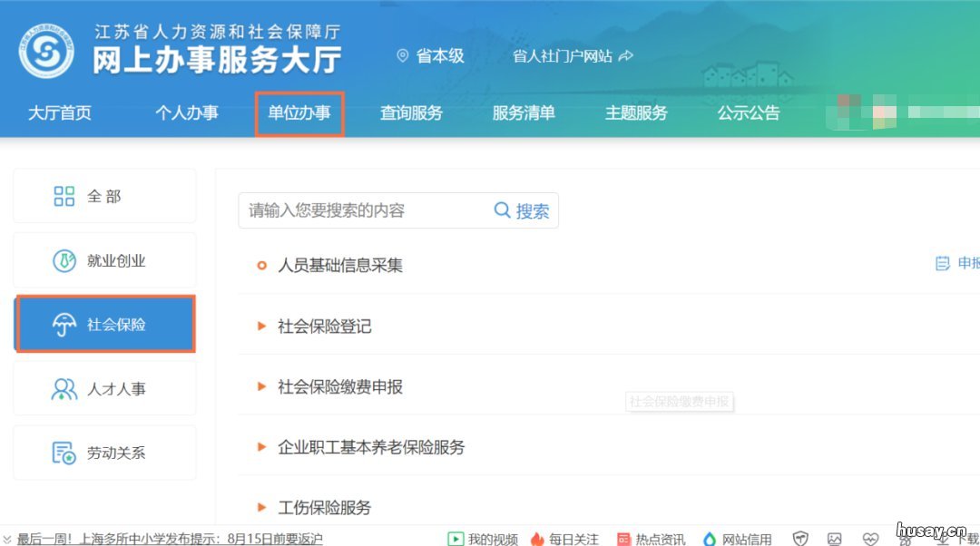 无锡一次性伤残补助金怎么申请 无锡市残疾人补助