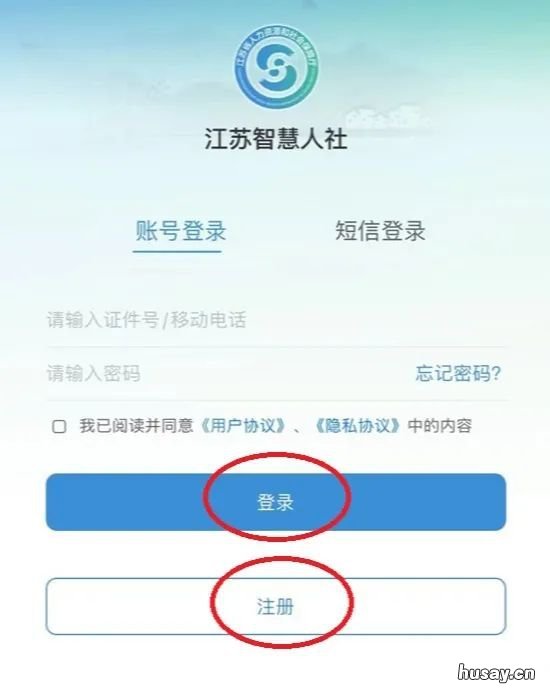 无锡职工怎么在网上查本人工伤待遇支付明细