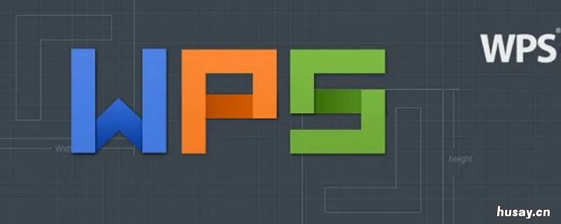 wps怎么设置一行一行的横线 wps在一行文字上下加横线