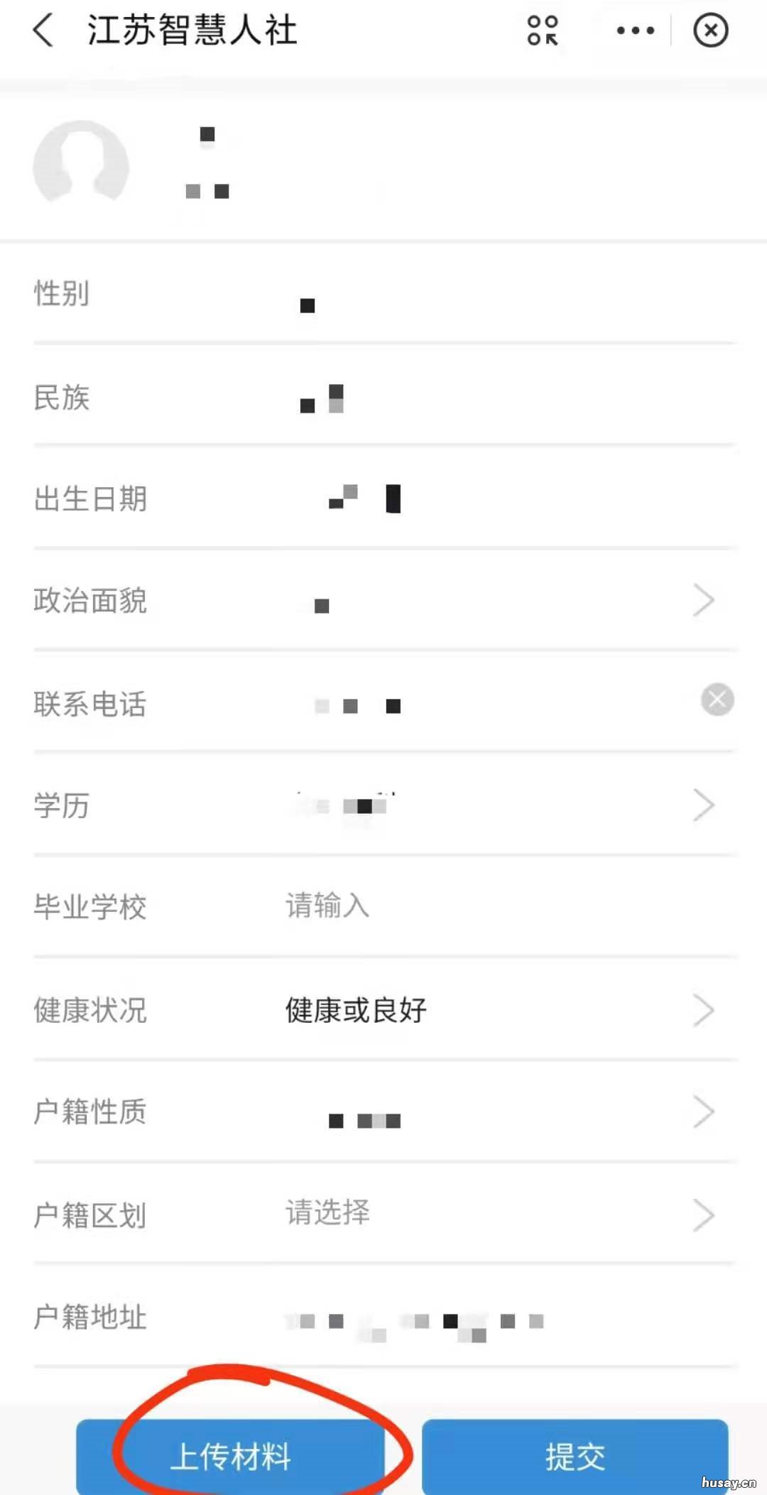 无锡失业登记可以不可以在支付宝上申请? 无锡失业登记有什么用
