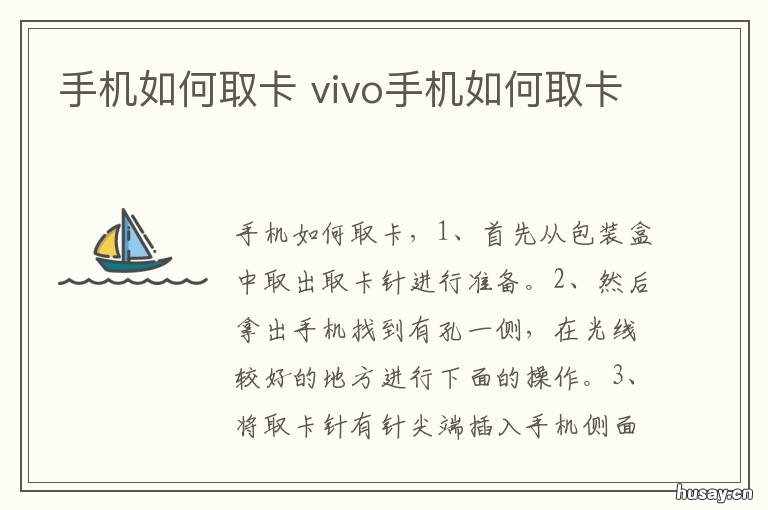 手机如何取卡 华为手机如何取卡