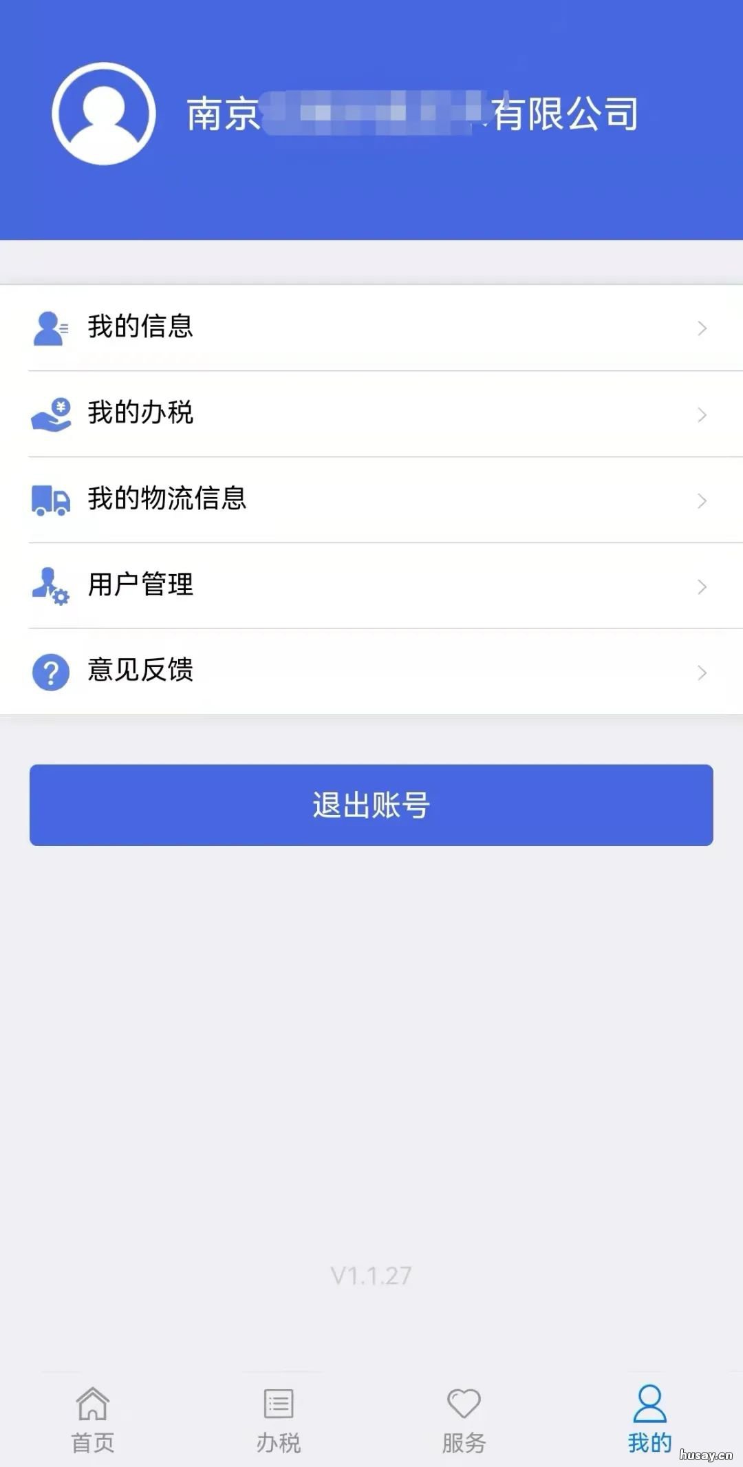 江苏税务app纳税延期申报怎么操作 电子税务局延期申报怎么操作