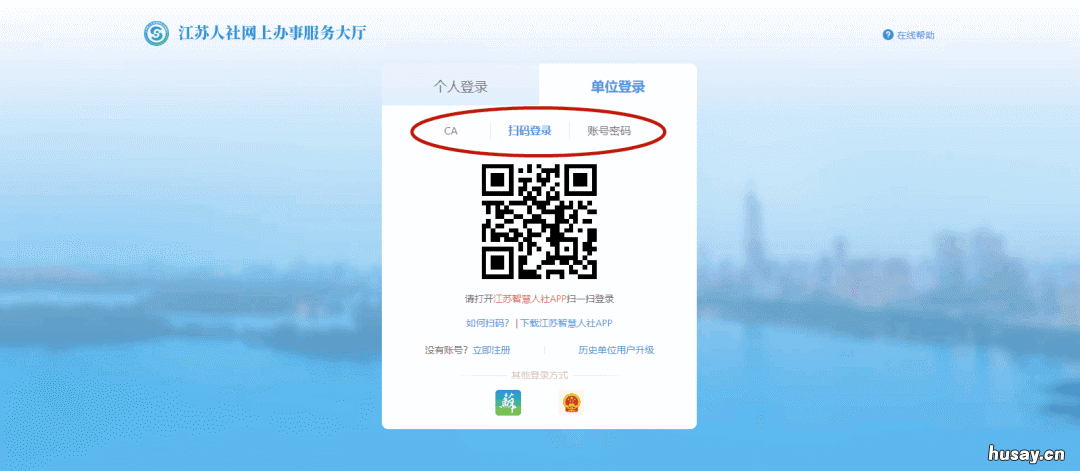 无锡一次性创业补贴网上怎么申请 无锡一次性创业补贴怎么申请
