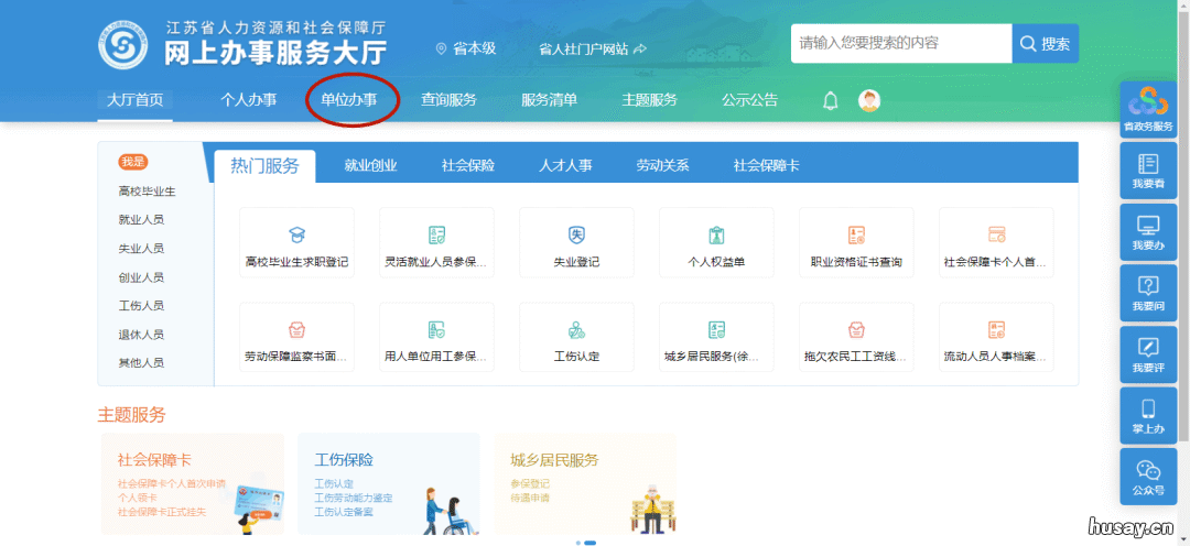 无锡一次性创业补贴网上怎么申请 无锡一次性创业补贴怎么申请