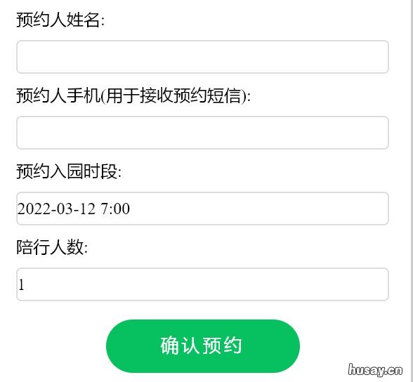 宜兴扫墓网上预约平台+流程 宜兴金鸡山扫墓怎么预约