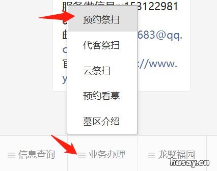 宜兴扫墓网上预约平台+流程 宜兴金鸡山扫墓怎么预约