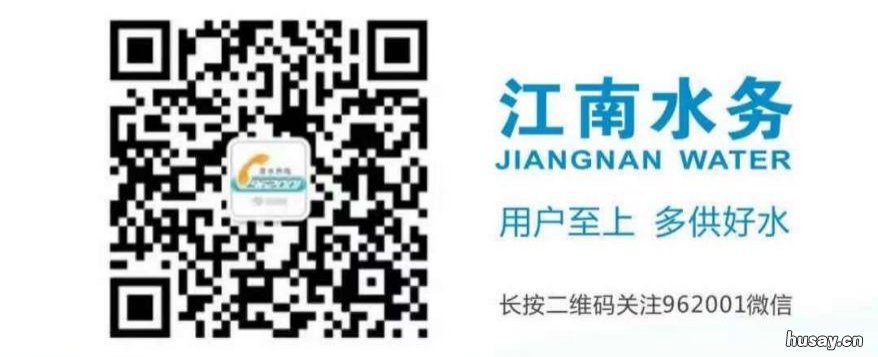 江阴水费怎么在网上交? 江阴市交水费的营业厅