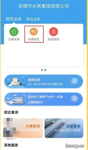 无锡居民家里水表走的不准该怎么办 自来水水表不准怎么办