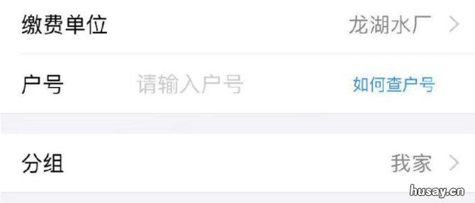 无锡水费网上缴费指南 无锡市交水费电话号码
