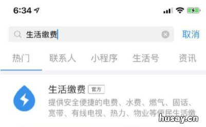 无锡水费网上缴费指南 无锡市交水费电话号码