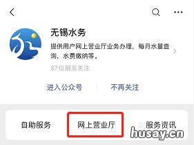 无锡水费网上缴费指南 无锡市交水费电话号码