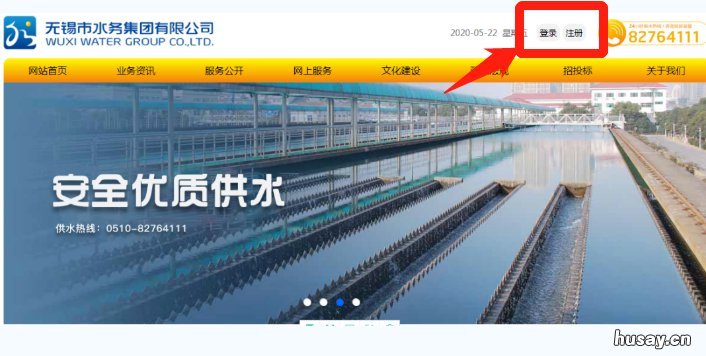 无锡水费网上查询流程 江苏无锡水费电话查询