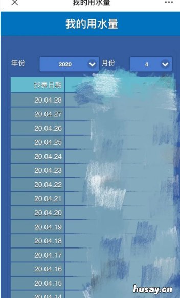 无锡水费网上查询流程 江苏无锡水费电话查询