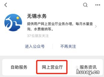 无锡水费网上查询流程 江苏无锡水费电话查询