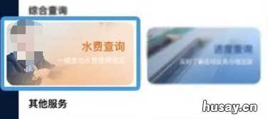 无锡企业水费网上查询流程 无锡水费查询官网