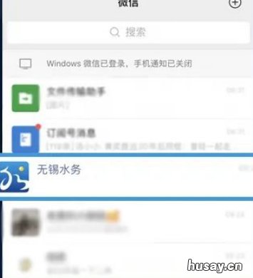 无锡企业水费网上查询流程 无锡水费查询官网