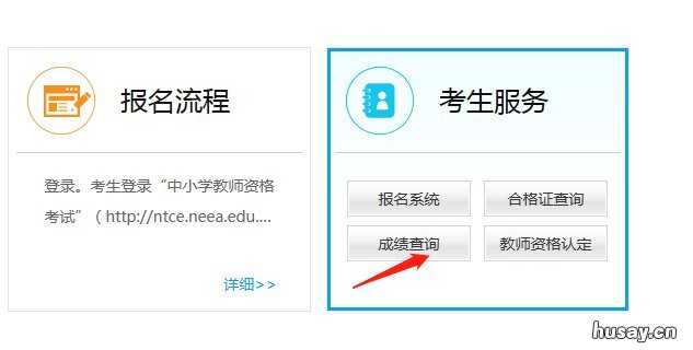 无锡教师资格证笔试成绩有效期多久 无锡教师资格证面试时间