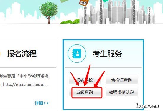 无锡教师资格证成绩有效期 无锡教师资格证笔试成绩