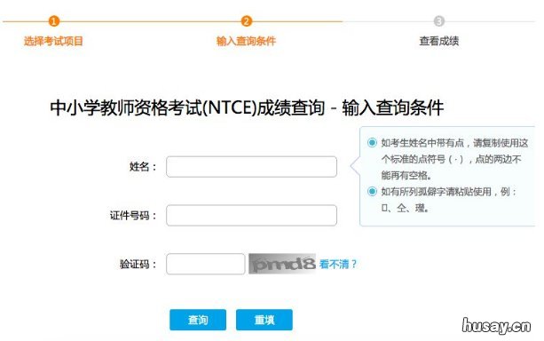 无锡教师资格证成绩有效期 无锡教师资格证笔试成绩