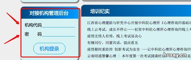 无锡市心理咨询师对接机构查询 无锡市心理咨询中心