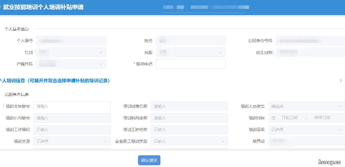 无锡西式面点师补贴政策 无锡西式面点师补贴政策文件