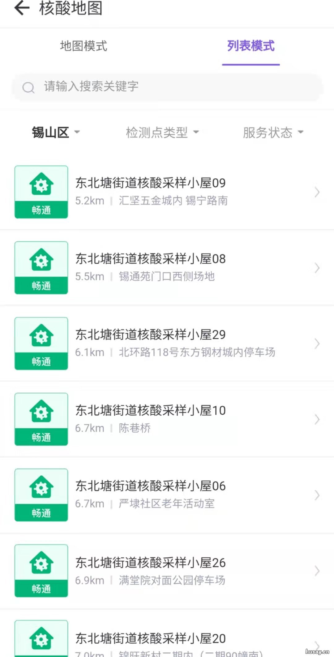 无锡核酸检测小屋地址怎么查找 无锡小区核酸检测