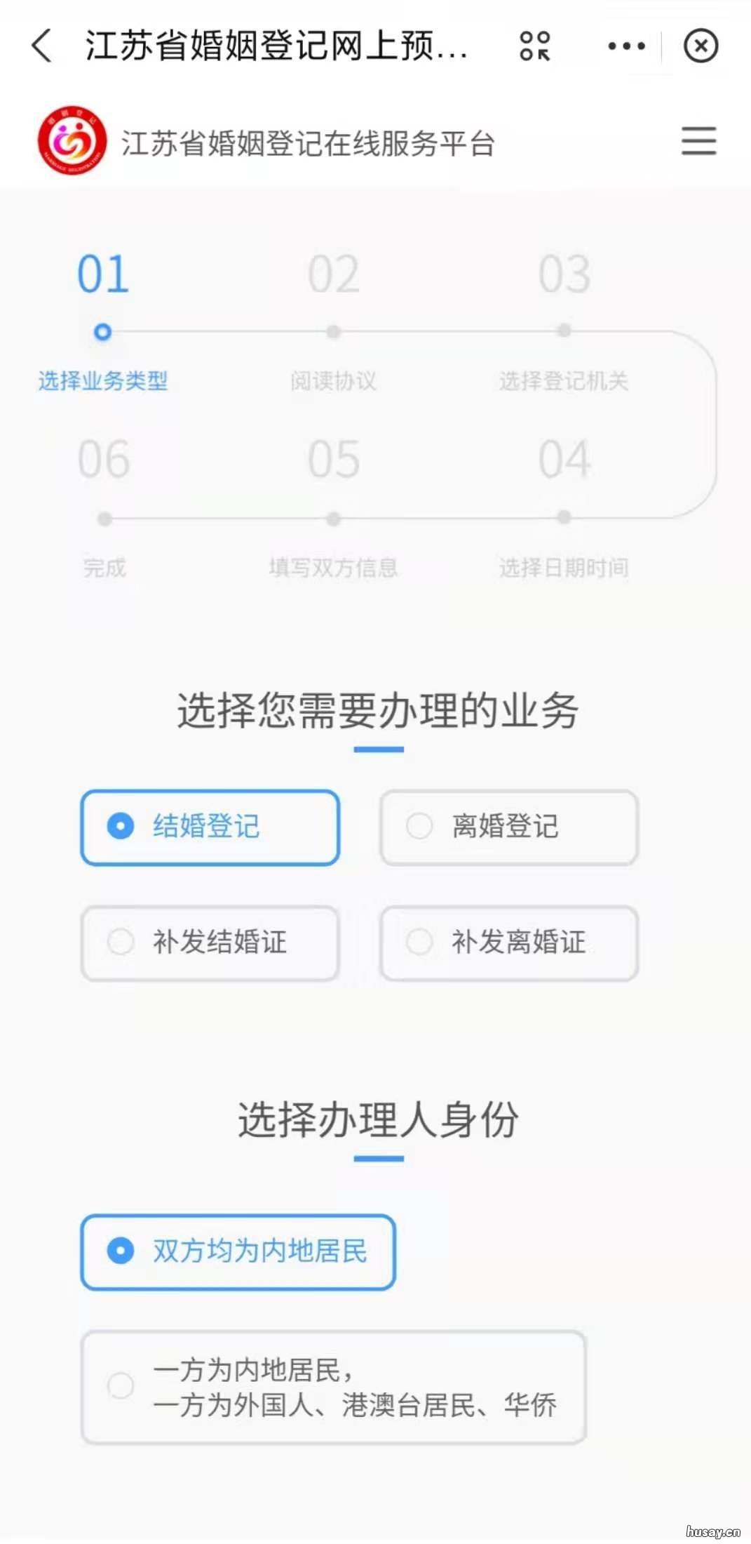 怎么在支付宝上预约无锡市婚姻登记业务？ 无锡结婚证预约