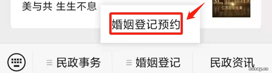 2022无锡滨湖区情人节结婚登记预约指南 无锡滨湖区结婚证领证地点