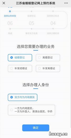 2022年2月22日无锡可以办结婚证吗 2021年2月21日可以领结婚证吗