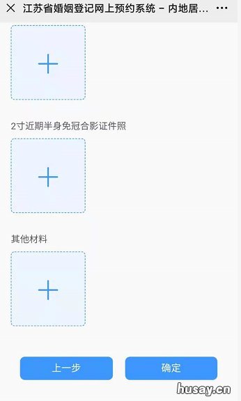 2022年2月22日无锡可以办结婚证吗 2021年2月21日可以领结婚证吗