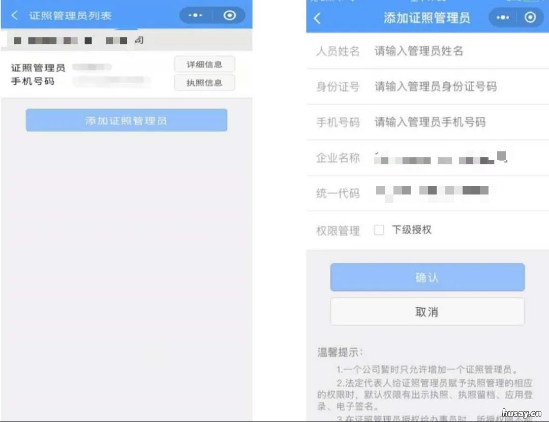 无锡电子营业执照如何授权他人 无锡电子营业执照如何授权他人查询