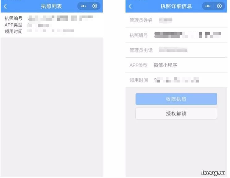 无锡电子营业执照如何授权他人 无锡电子营业执照如何授权他人查询