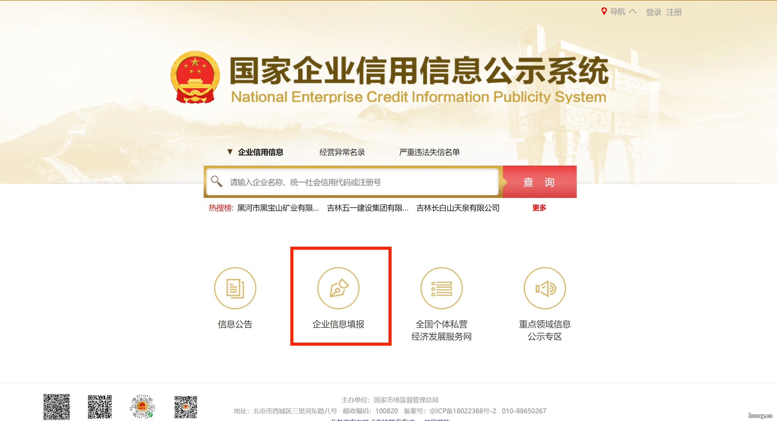 无锡营业执照年审网上入口 无锡办理营业执照流程