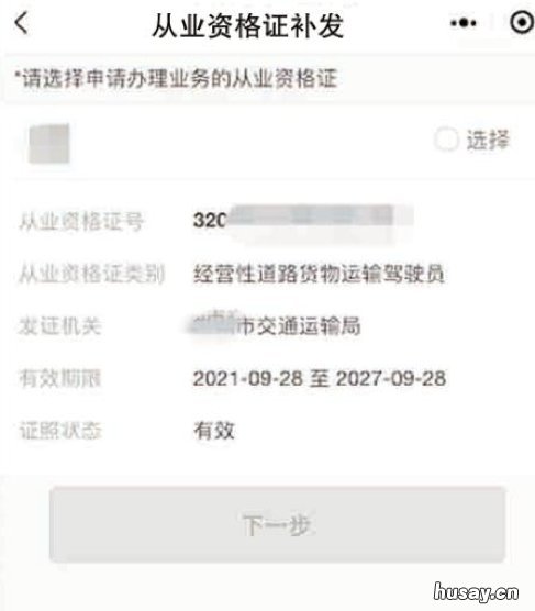无锡道路运输部分业务跨省通办指南 无锡陆运枢纽