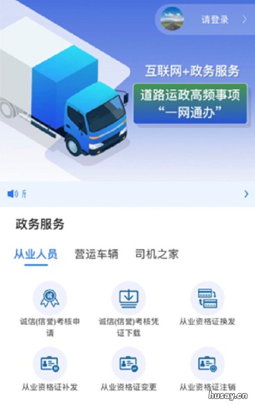 无锡道路运输部分业务跨省通办指南 无锡陆运枢纽