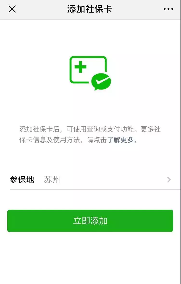 苏州社保证明打印方式汇总 怎么打印苏州社保证明
