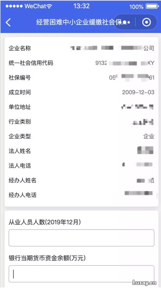 苏州企业缓缴社保线上申请指南 苏州社保缴纳政策
